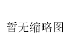 缤纷绚彩唇膏 塑造完美唇形
